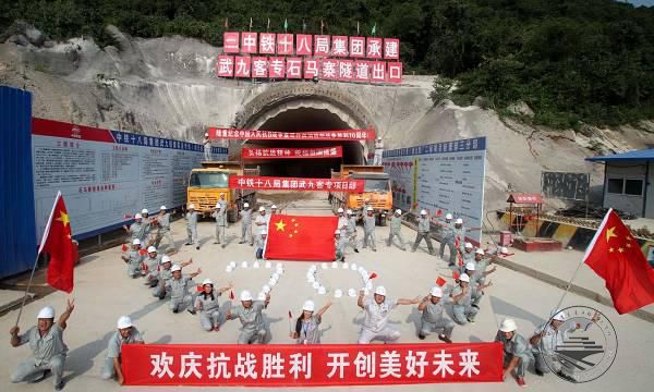 16、中国铁建十八局集团武九客专项目部在石马寨隧道前举行抗战胜利70周年活动，干部职工摆出“心”型和“70”的造型（伍振 摄）.JPG