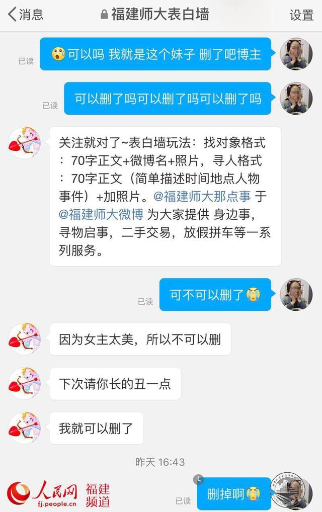 女大学生被偷拍上网博主删照片发声“我有罪”