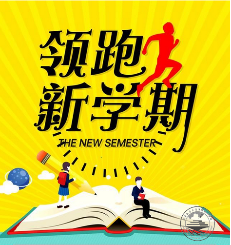 中专学校