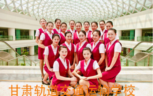 甘肃轨道交通运输学校的报名条件以及学校简介