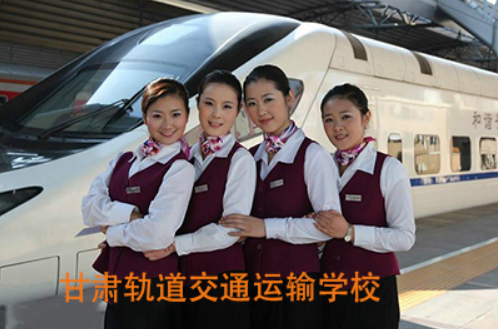 甘肃轨道交通运输学校校风严谨吗？