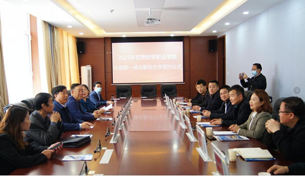 热烈祝贺甘肃北方技工学校与甘肃财贸职业学院正式签订中高职一体化联合办学协议